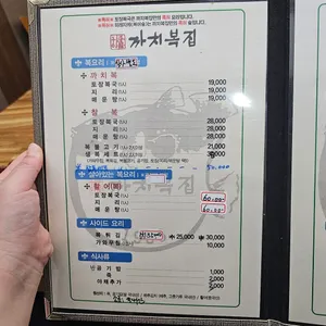 까치복집 리뷰 사진