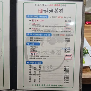 까치복집 리뷰 사진