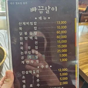 빠끔살이 리뷰 사진