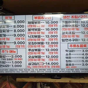 진미기사식당 리뷰 사진