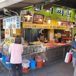 진미찌짐 리뷰 사진