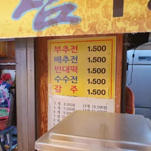 진미찌짐 리뷰 사진