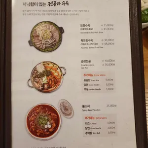 서울목해장국 리뷰 사진