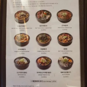 서울목해장국 리뷰 사진