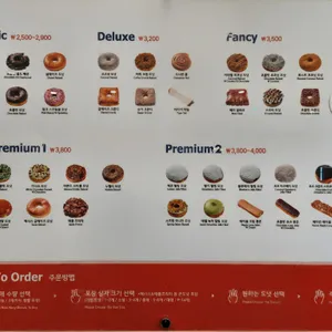 랜디스도넛 리뷰 사진