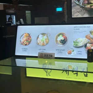 계백집 리뷰 사진