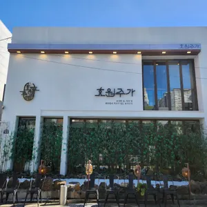 효원주가 리뷰 사진