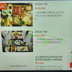 효원주가 리뷰 사진