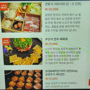 효원주가 리뷰 사진