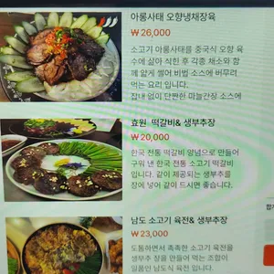 효원주가 리뷰 사진