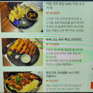 효원주가 리뷰 사진