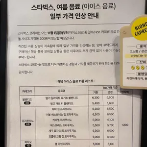 스타벅스 리뷰 사진