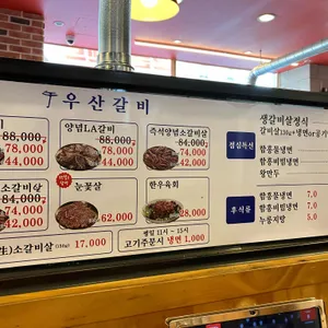 우산갈비 리뷰 사진