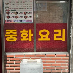보련각 리뷰 사진