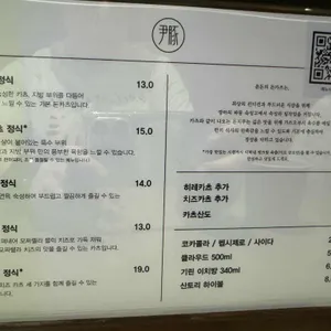 윤돈 리뷰 사진