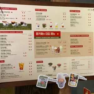 콩카페 리뷰 사진