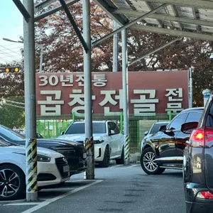 약수터식당 리뷰 사진