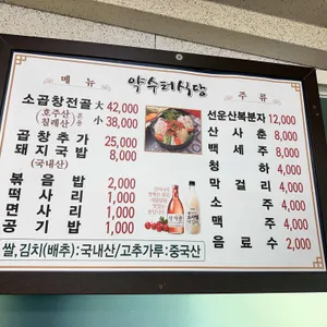 약수터식당 리뷰 사진