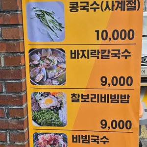 오양손칼국수 리뷰 사진