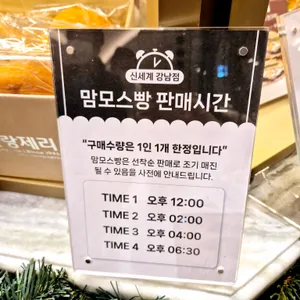 장블랑제리 리뷰 사진