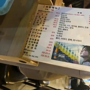 영등포횟집 리뷰 사진