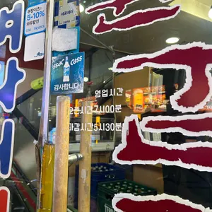 원당감자탕 리뷰 사진