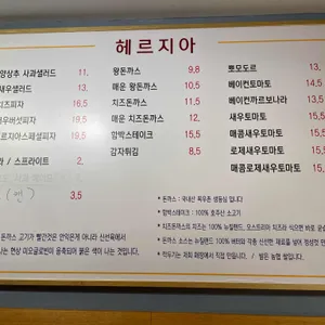 헤르지아 리뷰 사진