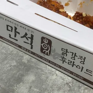 만석닭강정 리뷰 사진