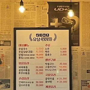 유달먹거리타운 리뷰 사진