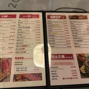 이자카야 사요 리뷰 사진