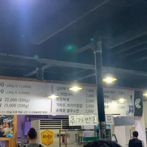 칠본가 리뷰 사진