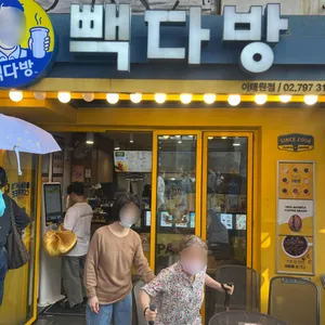 빽다방 사진 1