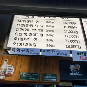 너랑나랑막창 리뷰 사진