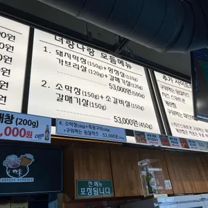 너랑나랑막창 리뷰 사진