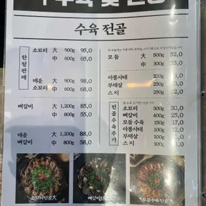 옥된장 리뷰 사진
