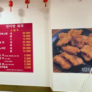 천미향훠궈 리뷰 사진