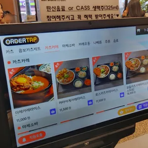 덴키카츠 리뷰 사진