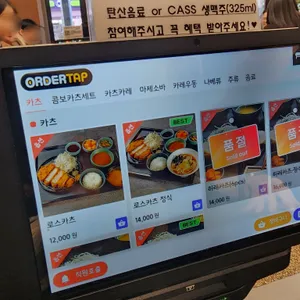 덴키카츠 리뷰 사진