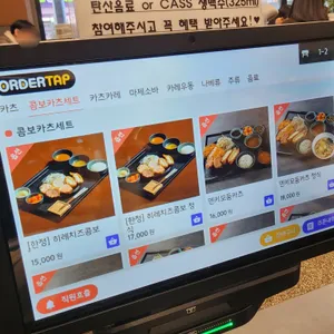 덴키카츠 리뷰 사진