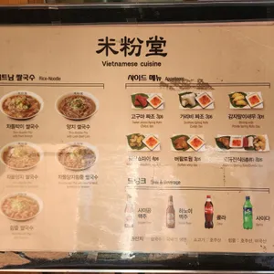 미분당 리뷰 사진