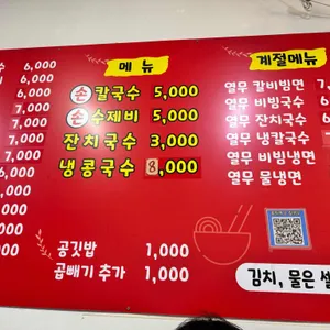 옛날홍두깨손칼국수 리뷰 사진