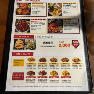 철인7호치킨 리뷰 사진