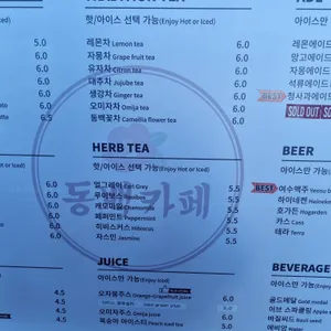 동백카페 리뷰 사진