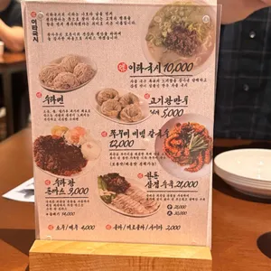 이타국시 리뷰 사진