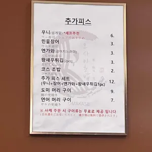 오마카세 오사이초밥 리뷰 사진
