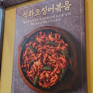 오적회관 리뷰 사진