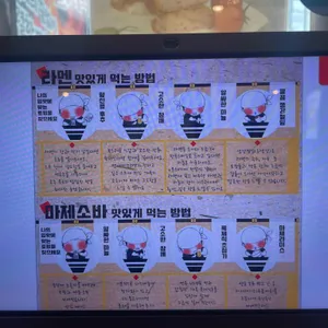 멘야마쯔리 리뷰 사진