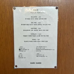 칸키라멘 리뷰 사진