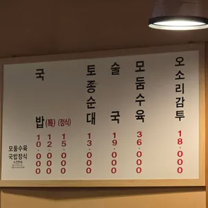 농민백암순대 리뷰 사진