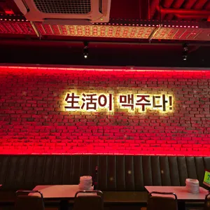 생활맥주 리뷰 사진